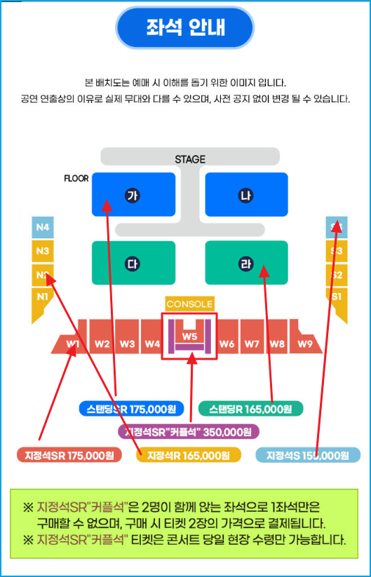 싸이흠뻑쇼 수원 잔여석 예매 티켓팅 준비물 주차장 대중교통