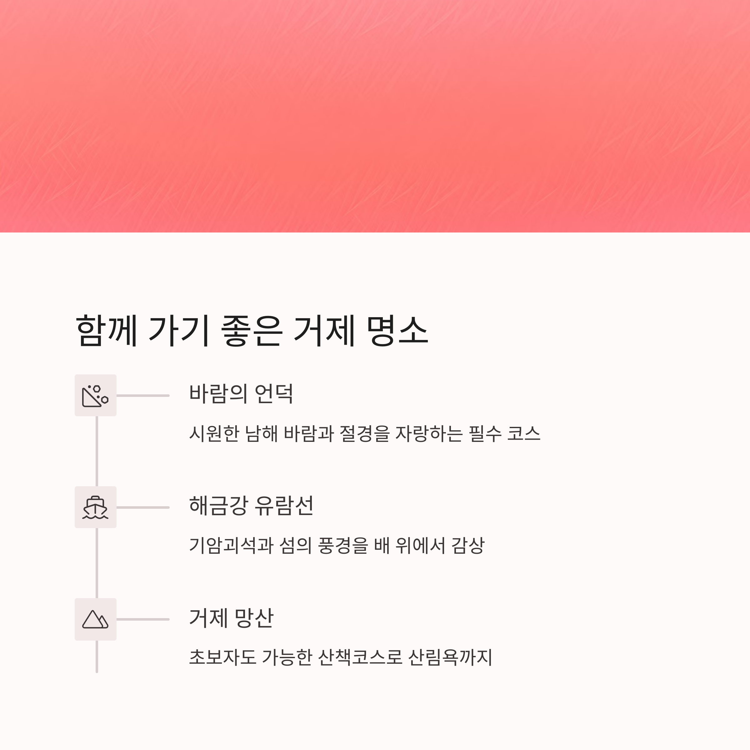 거제 수국동산, 남해의 수국 파라다이스