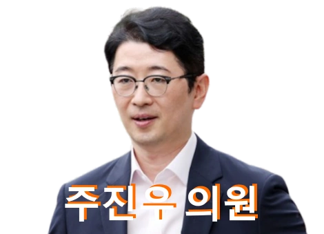주진우 국회의원 프로필 아들 7억 재산 부인 수상 선거이력 의정활동