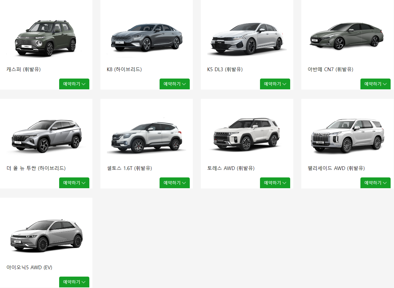 제주렌트가 연말연시 럭키할인차량