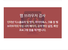 멀웨어 제로 설치 방법