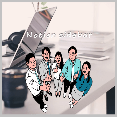 노션워크스페이스사이드바