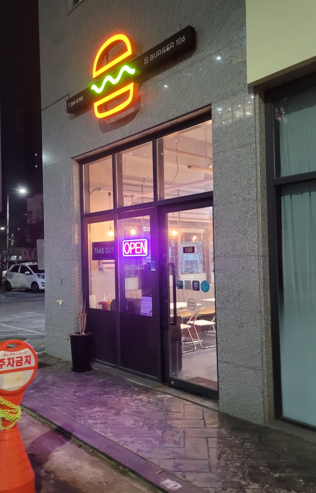 버거106-입구