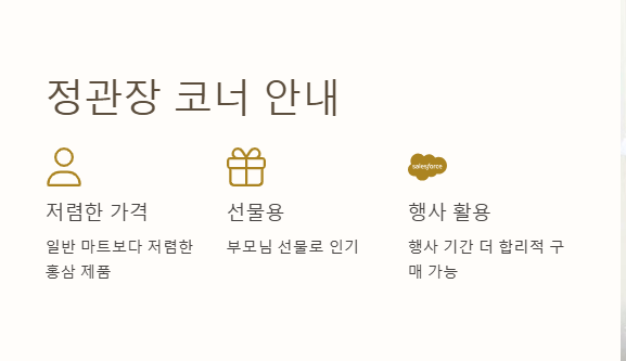 국군복지단 해성마트