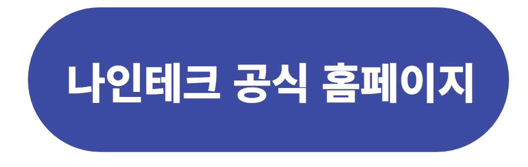 나인테크