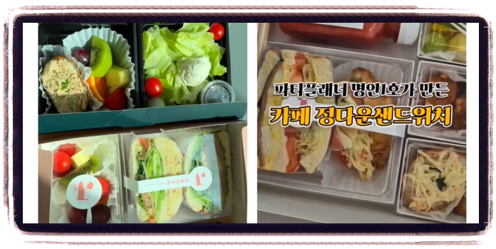 생방송 투데이 넘사벽의비밀 연매출 10억 샌드위치 후기