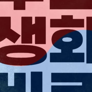 수원 민생회복 소비쿠폰 신청 - 수원시 25만원 지원금 자격 사용처