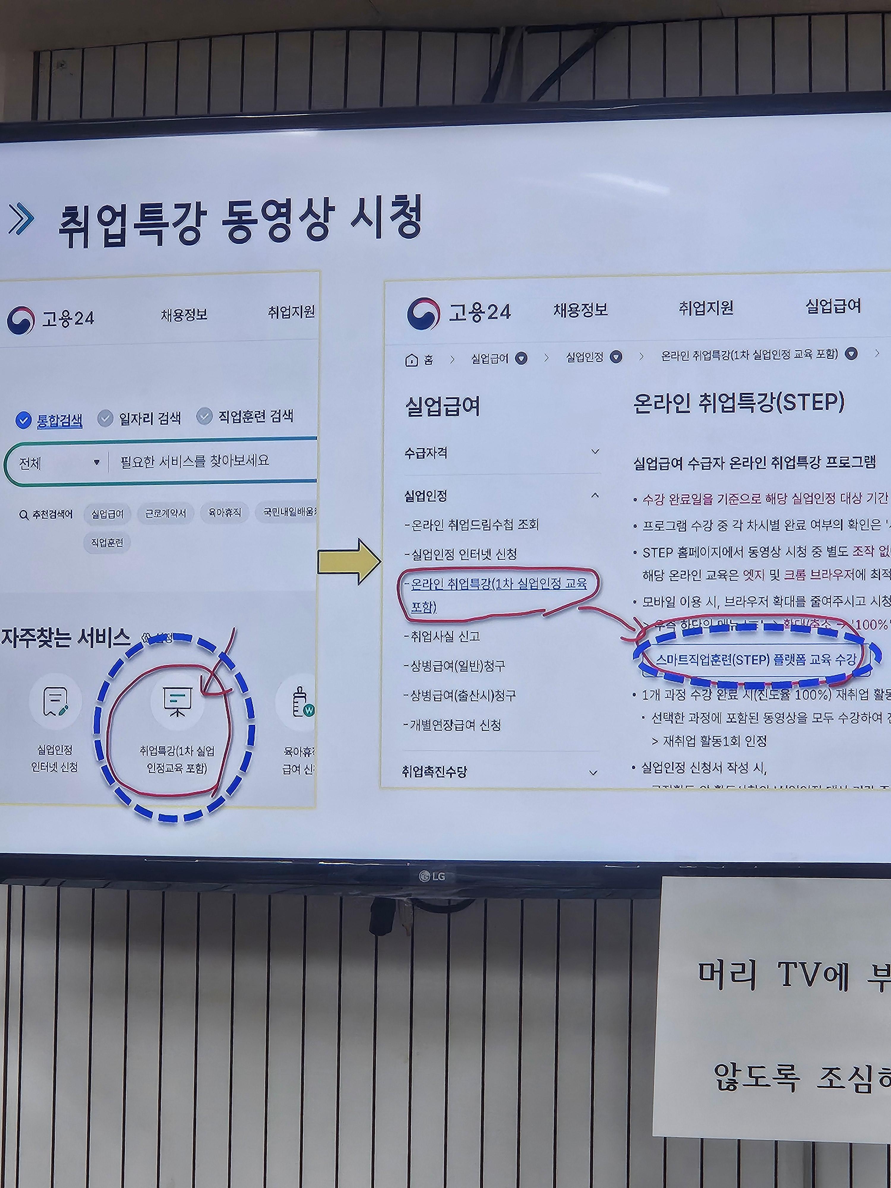 실업급여 신청방법, 신청자격, 기간, 모의계산