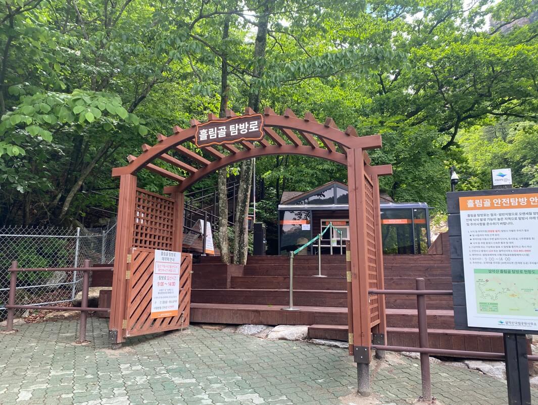 국립공원 예약통합시스템