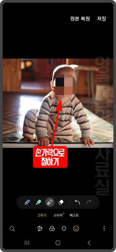 갤럭시 사진 모자이크 처리