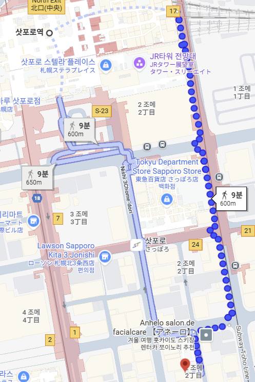 삿포로역에서 크로스호텔 가는방법