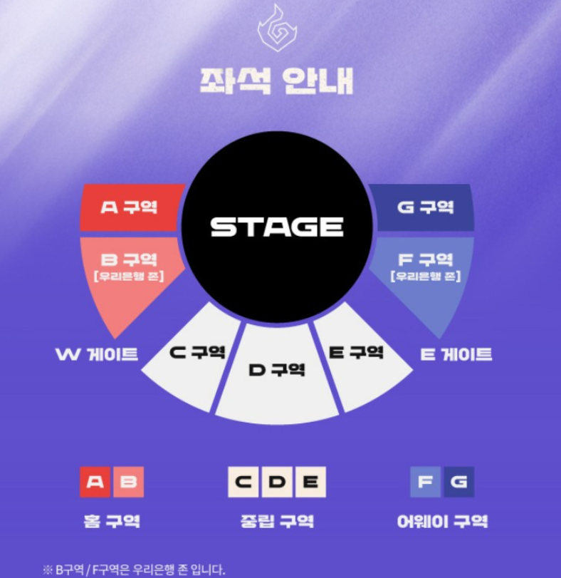 LCK컵 좌석안내 관련 사진