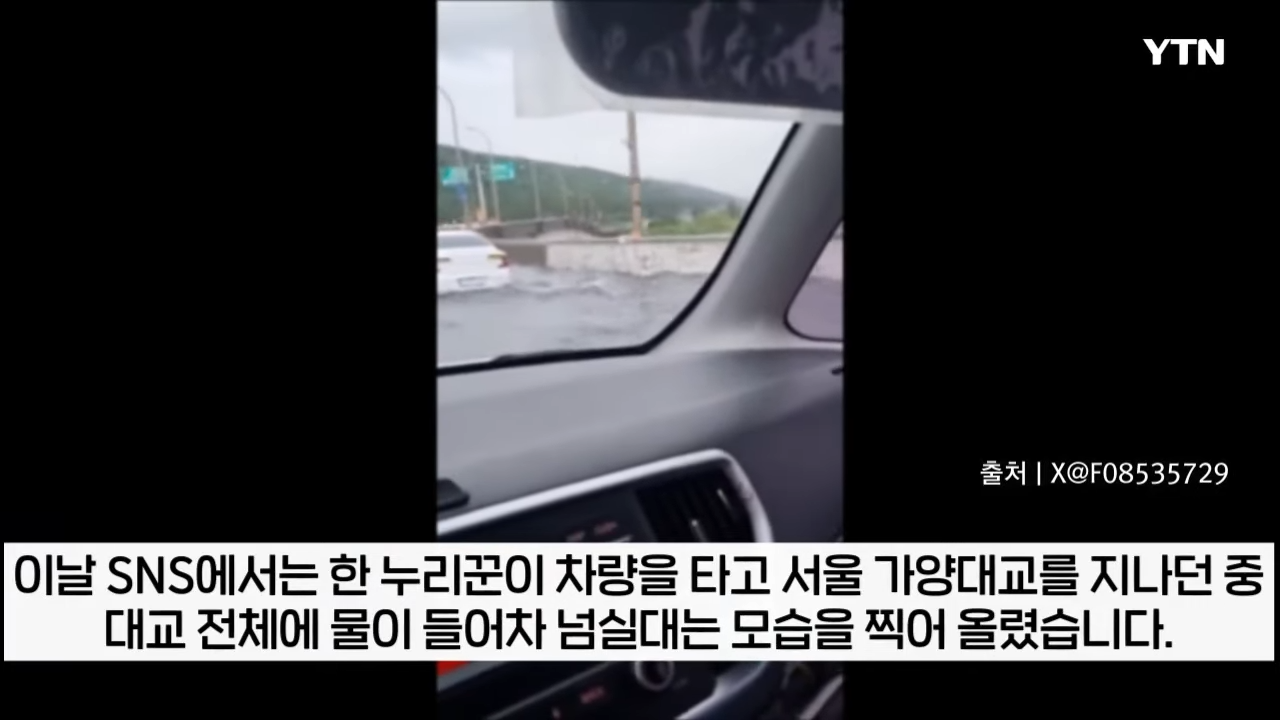 가양대교 침수