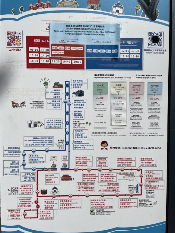 타이베이씨티투어버스노선