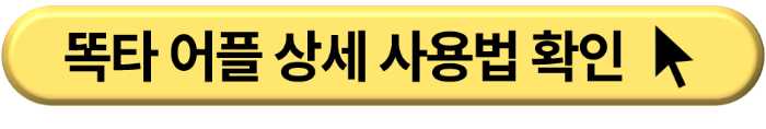똑버스