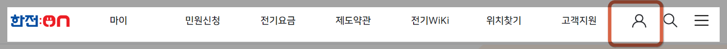 한전ON