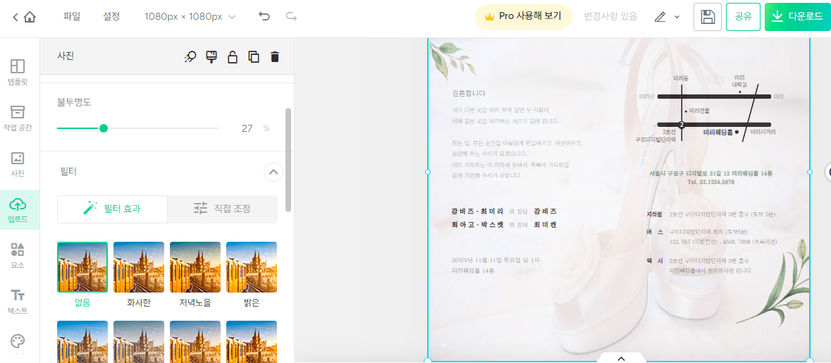 사진-투명도조절