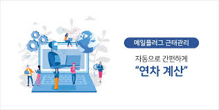 미 사용 연차 이월 시 수당 지급 기준