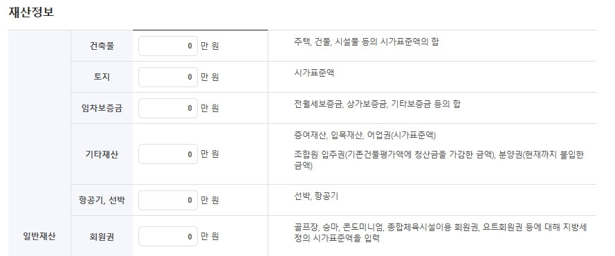 소득인정액 계산법