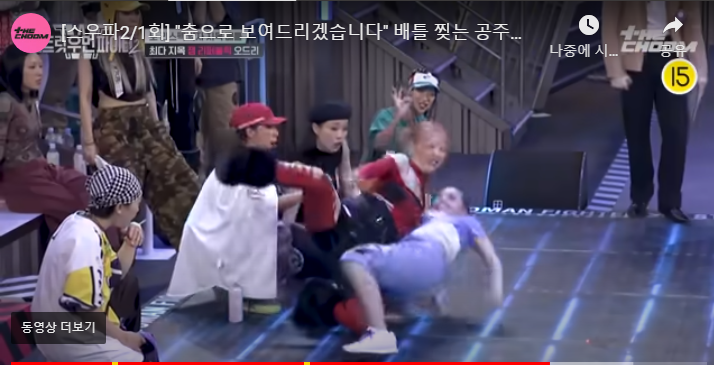 스우파2 1회