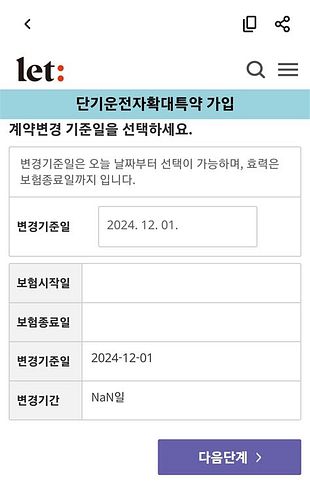 손해보험가입