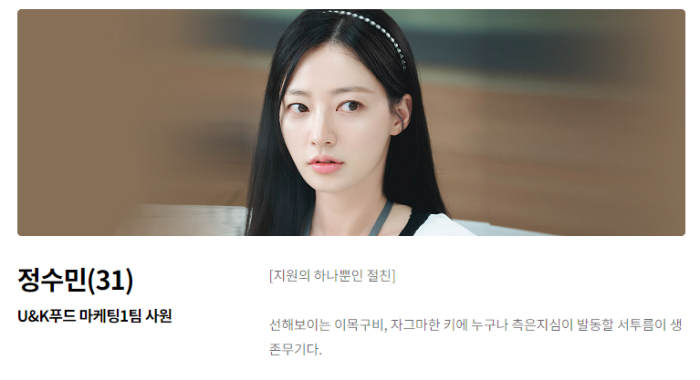 내 남편과 결혼해줘 등장인물 줄거리 요약