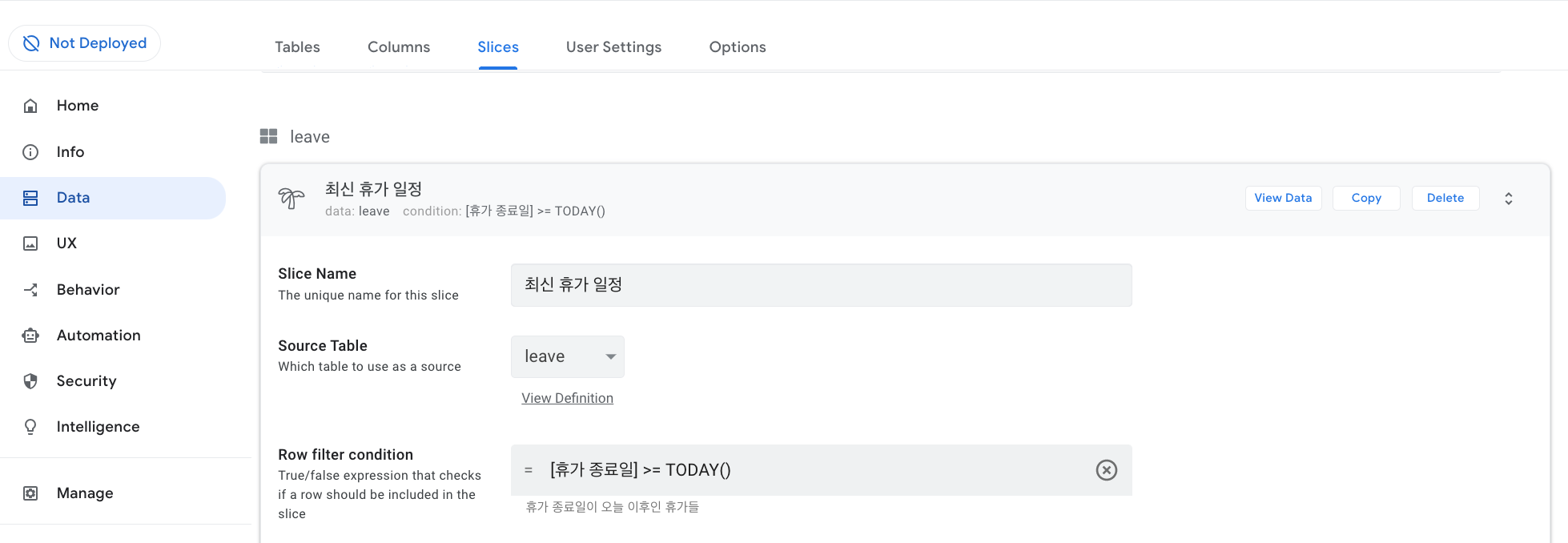 최신휴가일정에-row-filter-condition을-줍니다