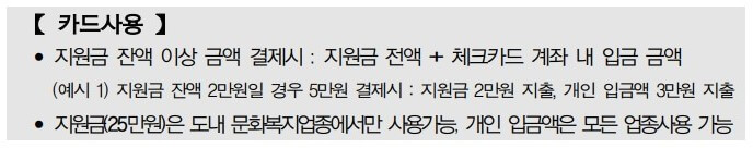 카드사용