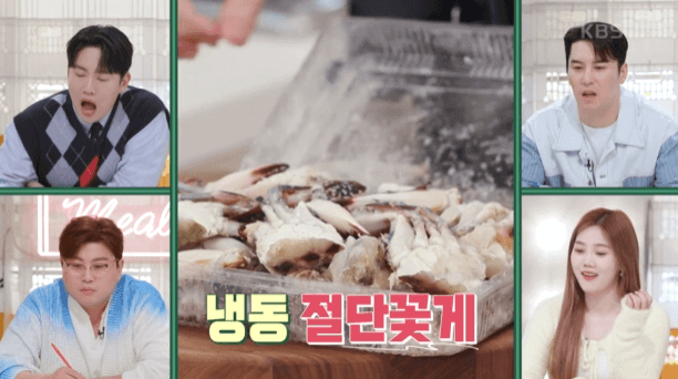 냉동절단꽃게