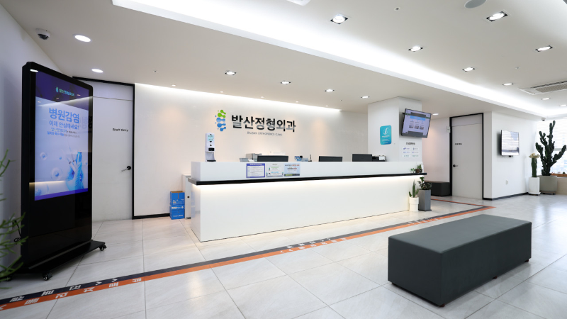 강서구 가양1동 정형외과 잘하는 곳 유명한 곳 허리 무릎 도수치료