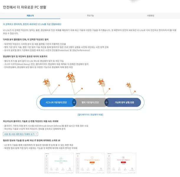 V3 Lite 공식 홈페이지
