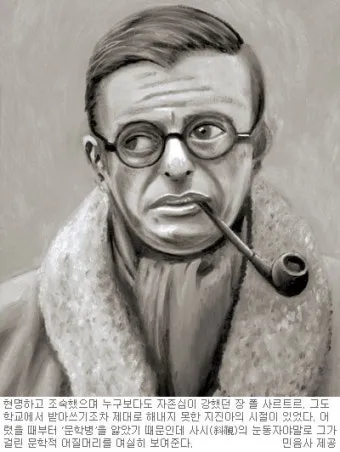 장 폴 사르트르 명언과 실존주의 철학으로 바라본 자유와 책임_13