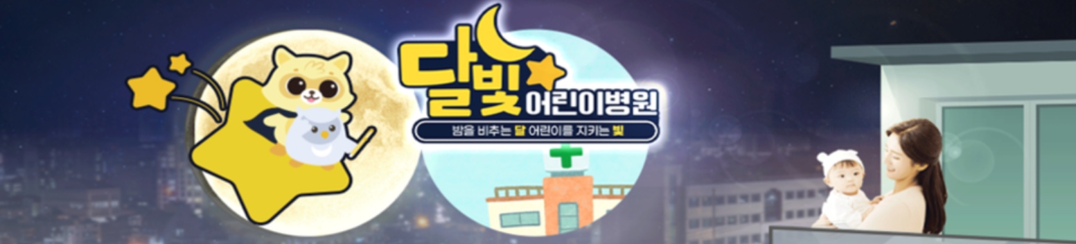 심야약국