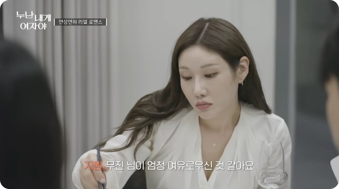 누난내게여자야 방송 일부 장면