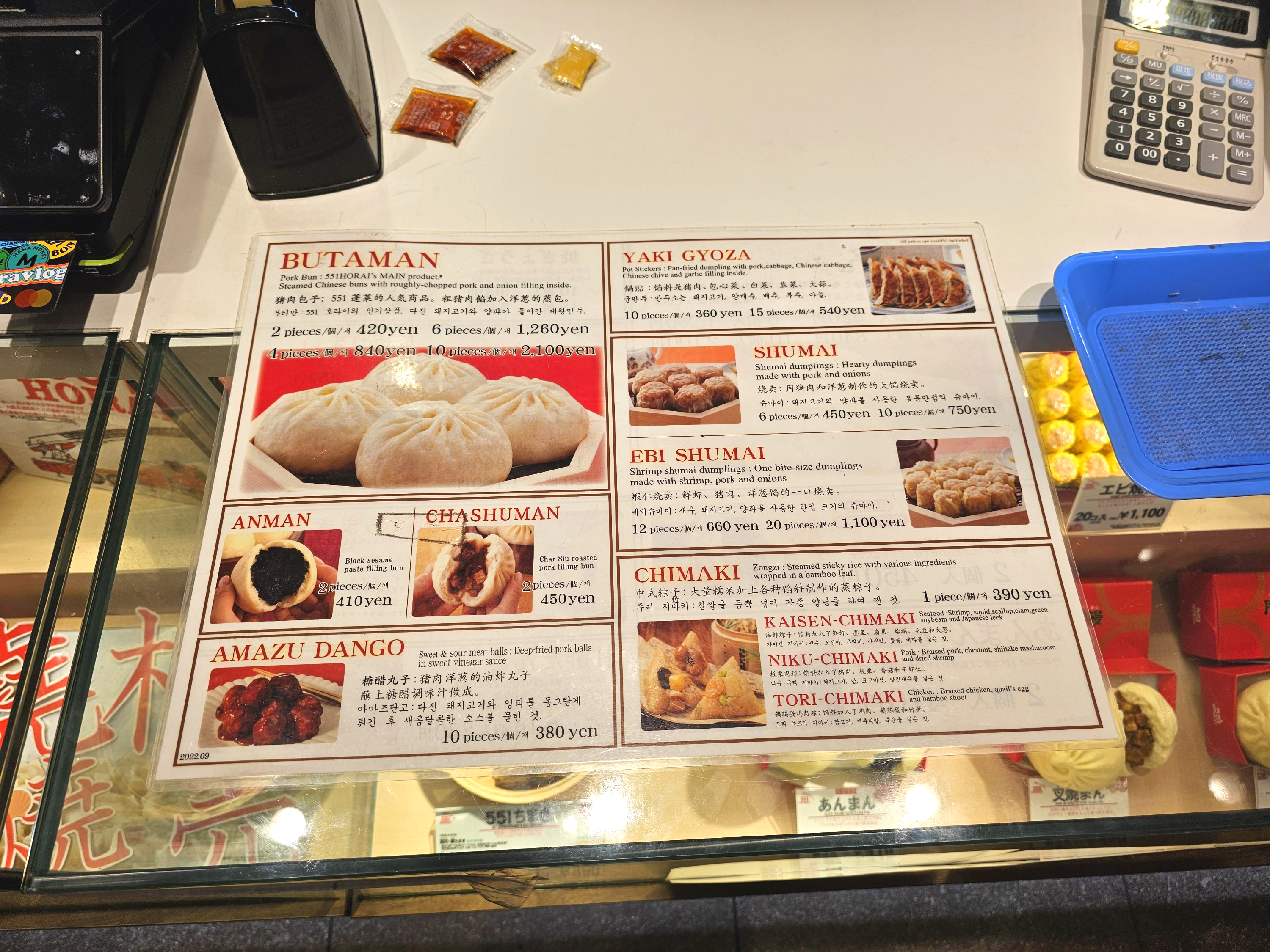 551 HORAI