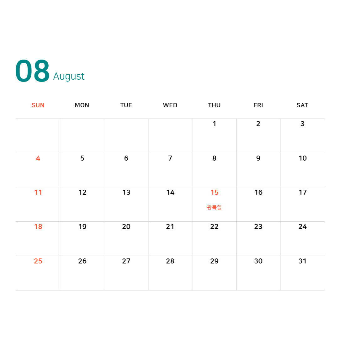 2024년 달력, 황금연휴, 공휴일 정보, 달력 무료 다운로드