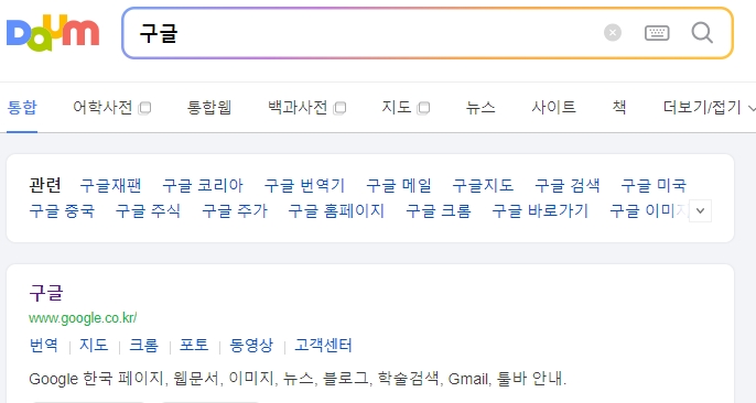 구글에서 SmartThings Find 검색