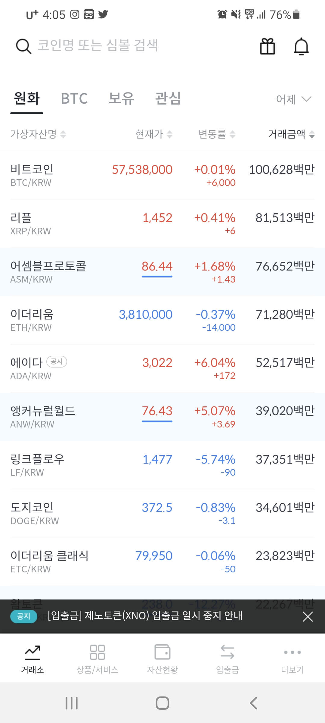 빗썸-하는법