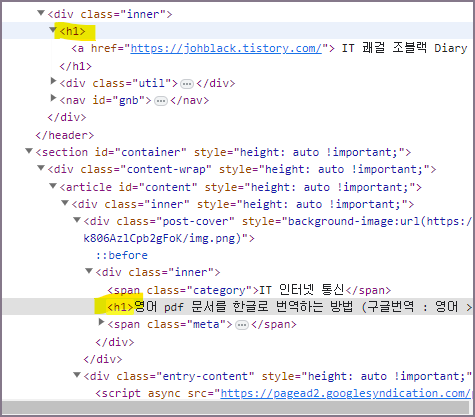티스토리 html 모드 편집 화면