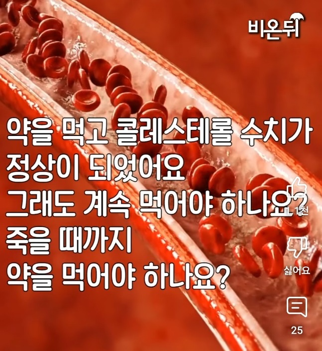 명의-혈당-내분비내과-이은정-교수