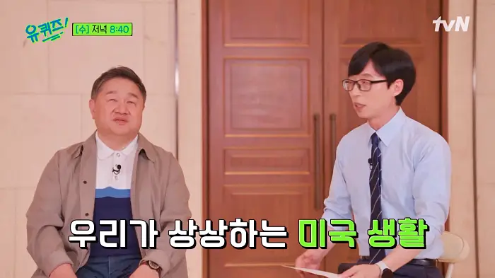 유퀴즈 온더블럭 하버드 프린스턴 MIT 유펜 모두 합격 28년차 시각장애인 월스트리트 애널리스트 신순규