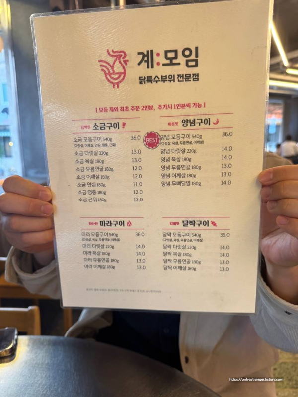 계모임 메뉴