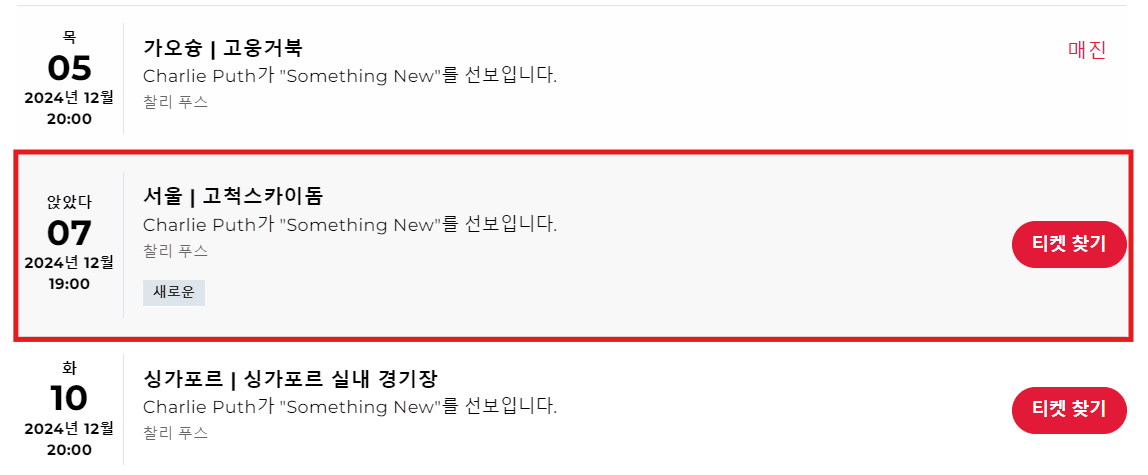 투어