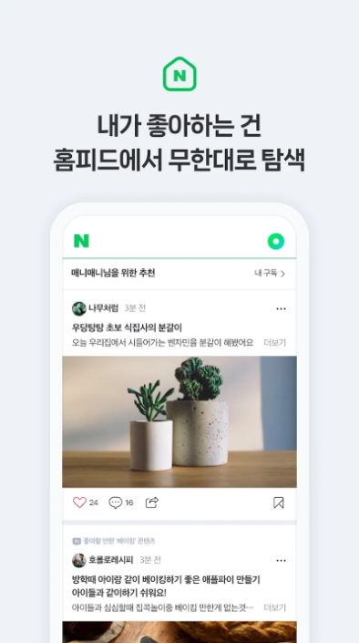네이버 모바일 신분증 발급 방법 (병원, 술집 가능)