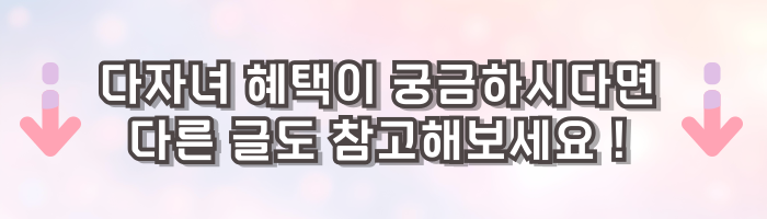 다자녀가구 도시가스 요금 감면
