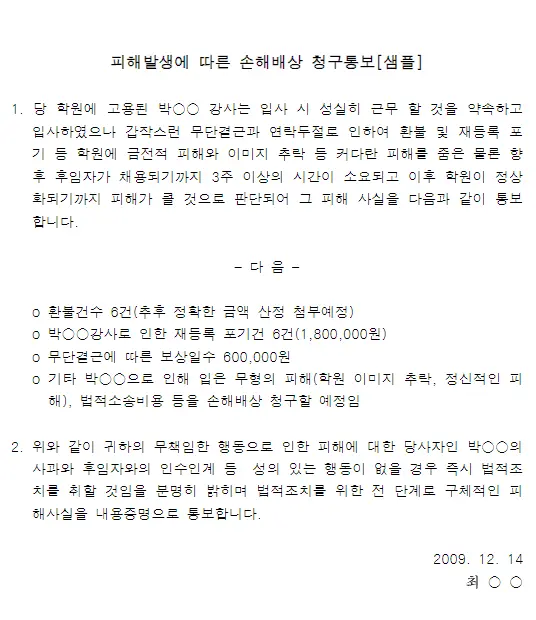 내용증명양식-미리보기이미지3