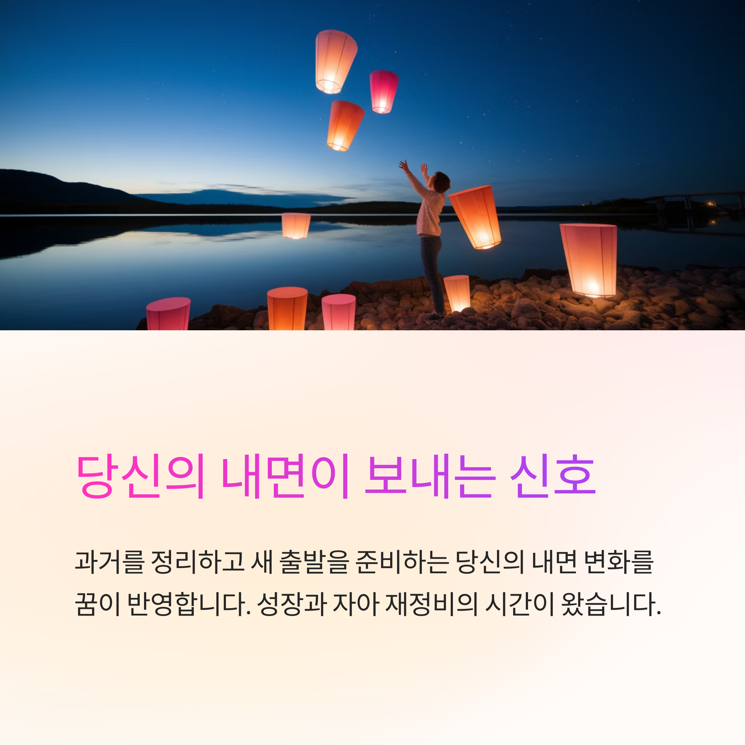 과거의 자신을 정리하는 꿈