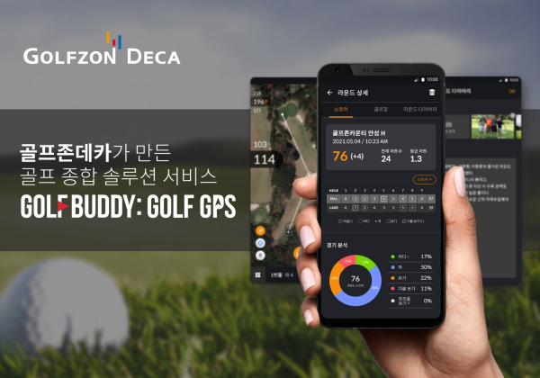 골프 버디 앱 설치방법 총정리｜어플 다운로드부터 사용법까지 한 번에 관련 사진