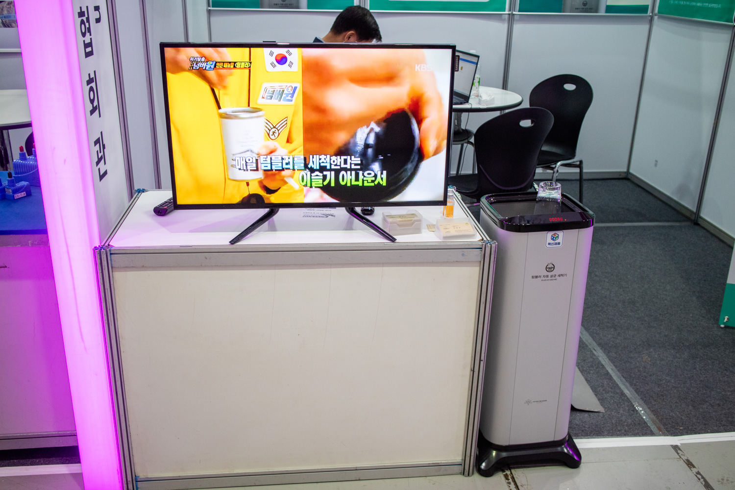 국제환경산업기술 그린에너지전