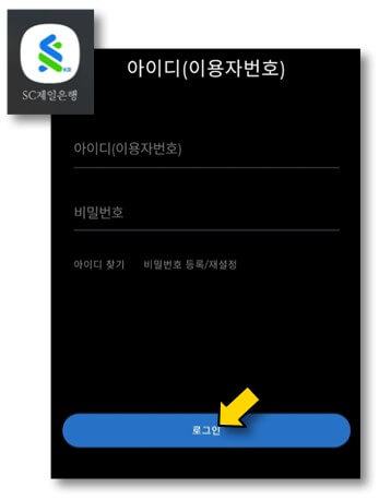 모바일-앱-로그인